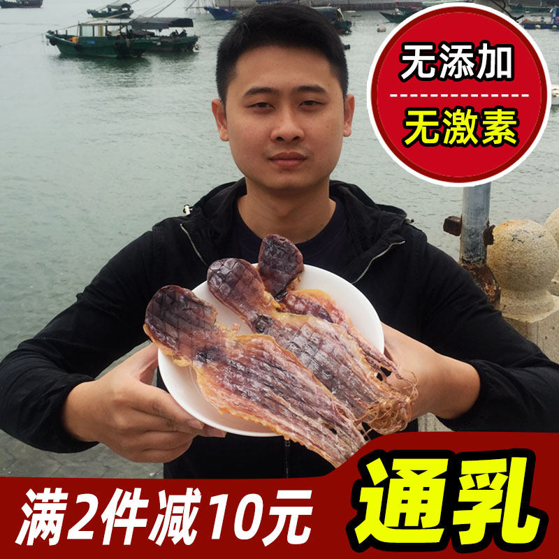 Large dried octopus goods without additives Sun-dried Bao Mama pot soup through milk under the milk pregnant women nourish octopus dried seafood 250g