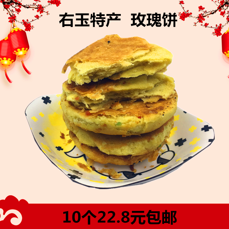 Shanxi Datong Right Yute Sesame Oil Rose Cake Rose Mooncakes Now Make Pastry Snack 10
