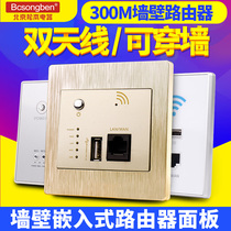 Type 86 embedded wall relay ap router Hotel 300m wireless wifi computer usb socket panel