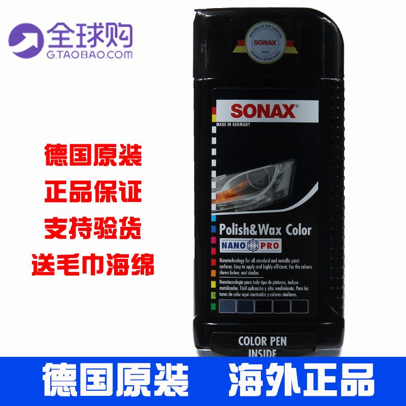 German sonax black car paint special nano maintenance beauty wax white red paint special scratch care wax