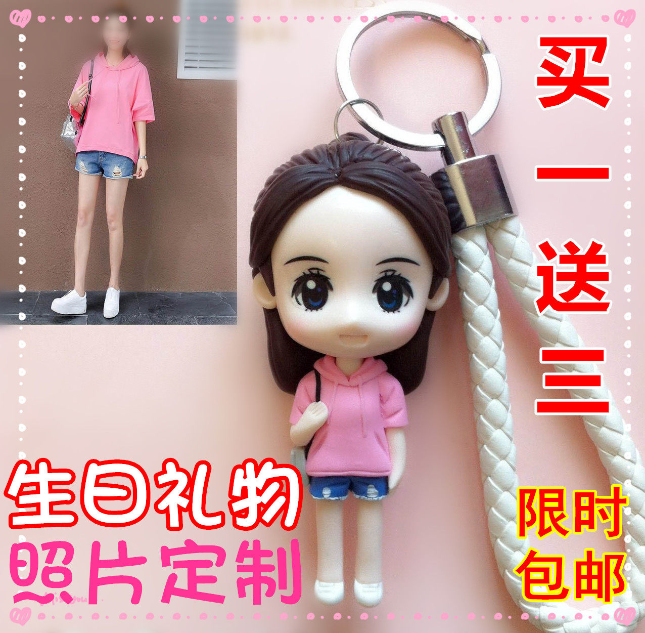 Soft pottery doll real photo custom personality Q version doll couple cartoon keychain birthday Valentine's Day gift