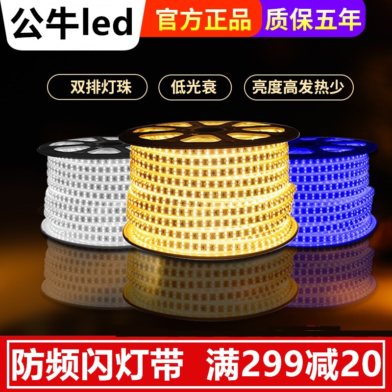 Bull lamp with ceiling living room flexible double-row ultra-bright light strip patch waterproof long strip LED light belt household 220V