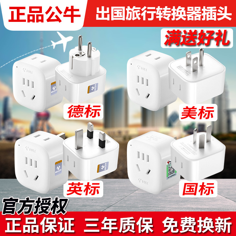 Bull Global Universal Conversion Plug Out Country English Gauge American Demark European Multi International Tourist Study Abroad Converter