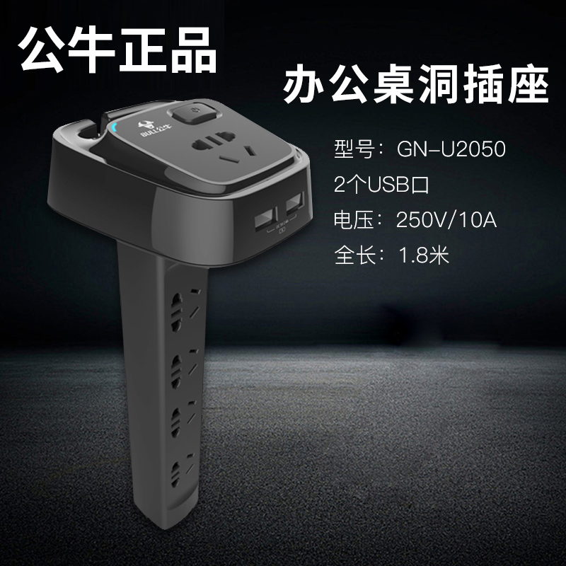 Bull socket table hole with USB socket desktop plug board row plug computer invisible plug board wired 1 8 meters U2050