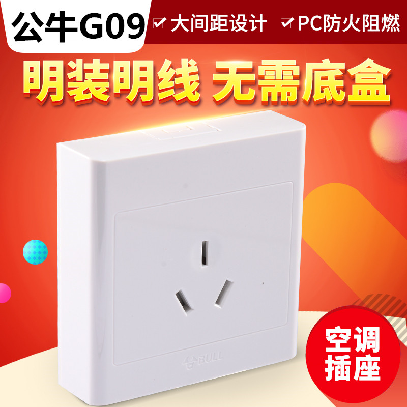 Bull 16a open-mounted switch socket three-hole air-conditioning socket 86 type G09Z104 open line box 3-hole power panel