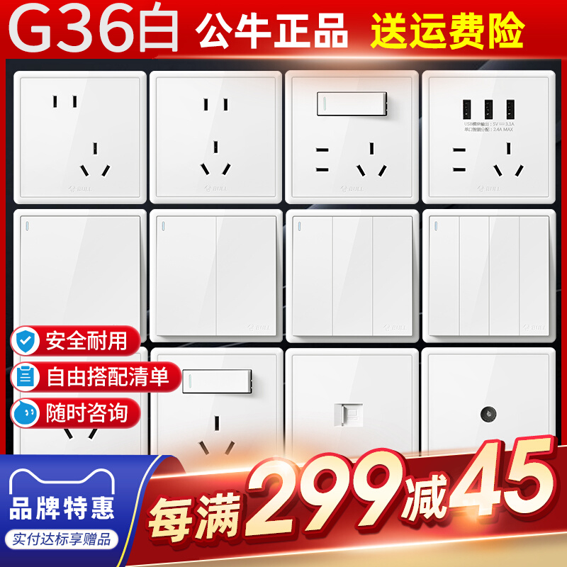 Bull Five Holes Switch Socket with USB Panel Porous 86 Concealed Wall Home Wall Inserts 16a Air conditioning G36 White