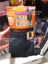 Spot Japanese local GUNZE County is 240D belly panties black thick velvet warm soft high waisted clothing