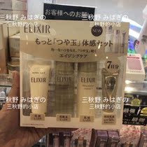 Spot one-week purchase in Japan local procurement of the new facial care four-piece trial kit