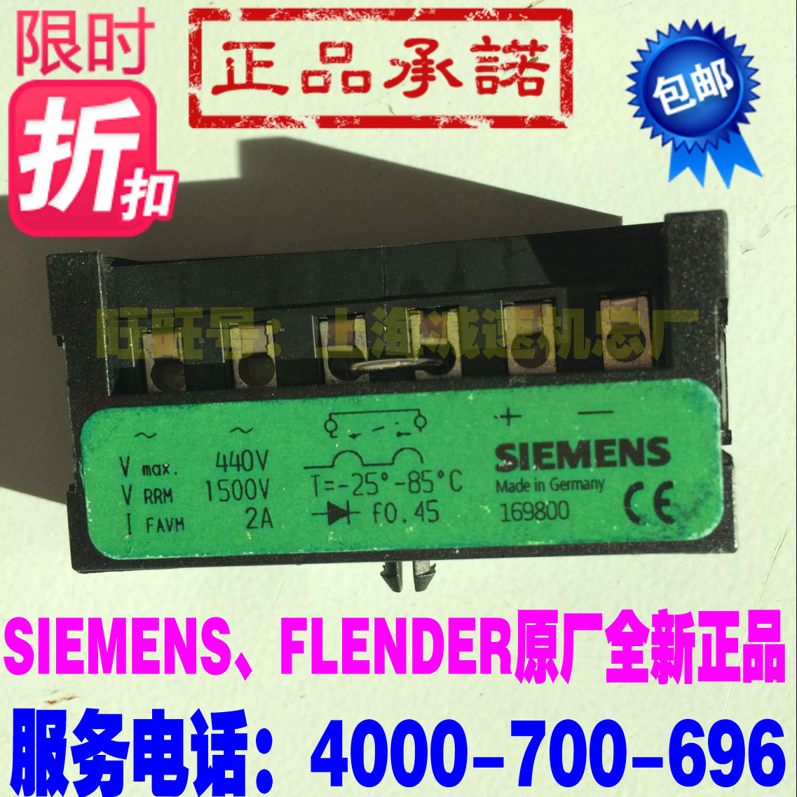 Lifting brake rectifier module SIEMENS 169800 Flender Siemens brake rectifier half wave