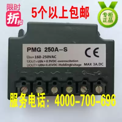 PMG 250A-S motor brake brake rectifier Rectifier block motor control power supply full 5