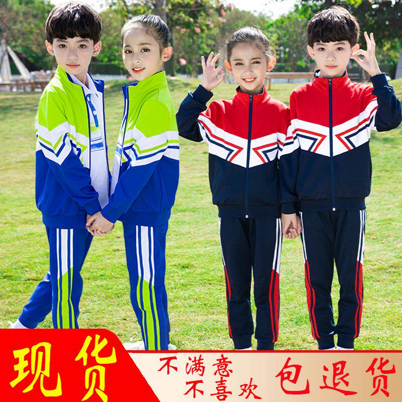 Spring primary school children's school uniforms spring and autumn suit kindergarten garden clothes class 3 sets of children's games to wear spring and autumn clothes