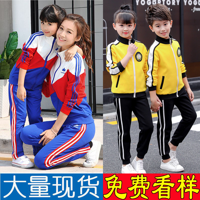 Spring and Autumn Children's Class Uniforms Autumn Cotton Boys and Girls Autumn Clothes Long Sleeve Sports Meeting Primary School Uniforms Spring and Autumn Suits