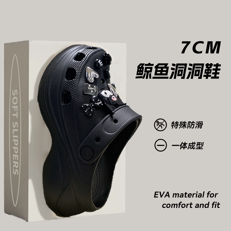 Whale-Themed Yangmi Same Style Clogs for Women, Eva Black Thick-Soled Integrated Height-Increasing Arch Support Punk Slippers