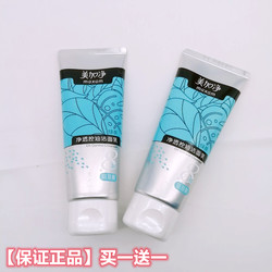 Mega Net Translucent Oil Control Cleansing Milk 100g*2 Pack ໂລຊັ່ນລ້າງໜ້າຂອງຜູ້ຊາຍ ແລະຜູ້ຍິງ Mild Cleansing Hydrating Facial Cleanser Lotion