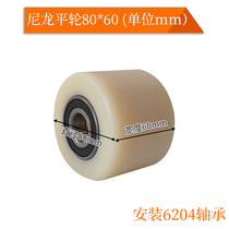 Forklift Wheel 8060 Manual Hydraulic Accessories Daquan Cattle Carrying Pile High Lifting Bearing with Tow Assembly Foot