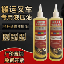 Forklift hydraulic oil special anti-wear Jack car excavator shovel lifting battery bucket No. 46 No. 32