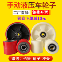 Manual hydraulic forklift wheel accessories handling PU stack high push plate floor cattle lifting bearing with drag assembly foot