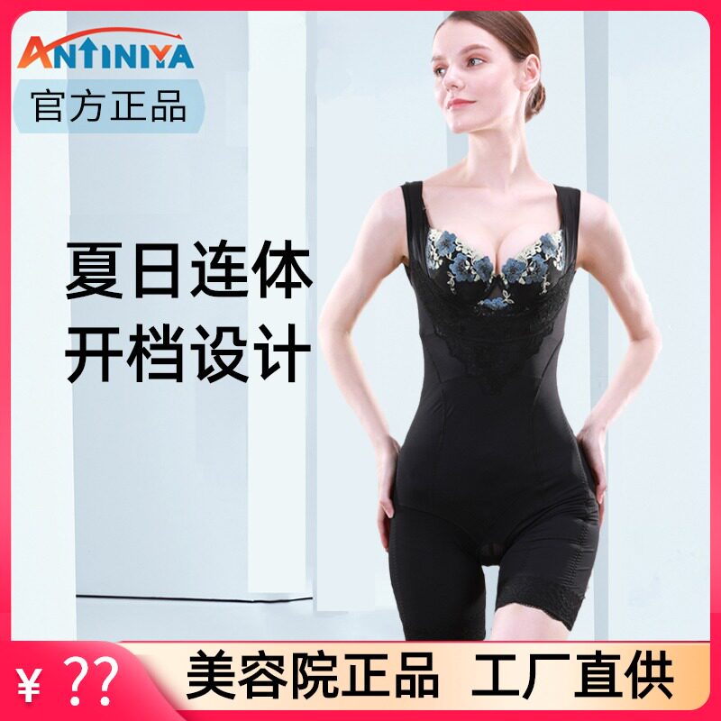 Antinia body shaper body shaper women's one-piece body shaping waist body shaping summer thin section