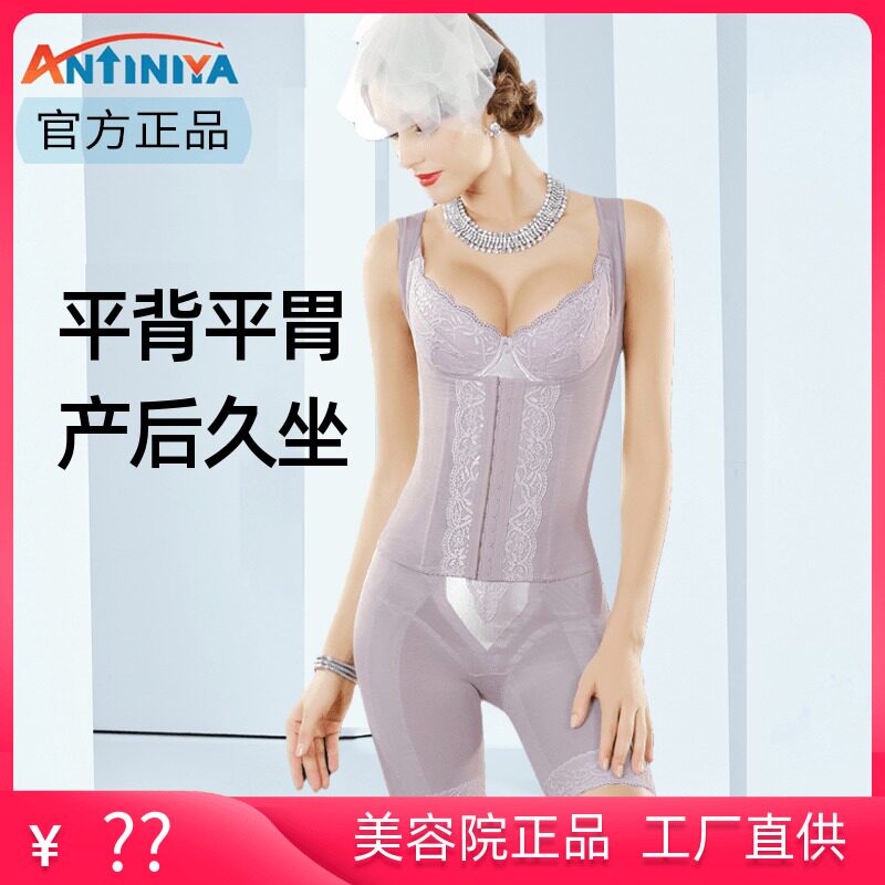 Antinia Body Manager Body Shaping Mold Lingerie Shaping Bra Drawstring Pants Three-piece set