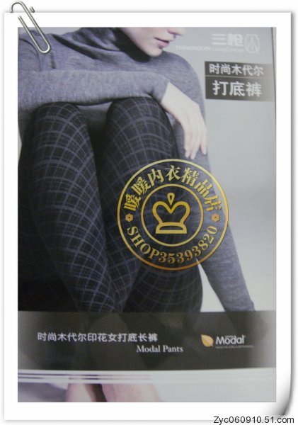 body amincissant - Ref 686385 Image 4