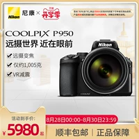 Nikon/尼康 Coolpix P950 Цифровая камера Двойная виртуальная машина высокая высокая масштаб
