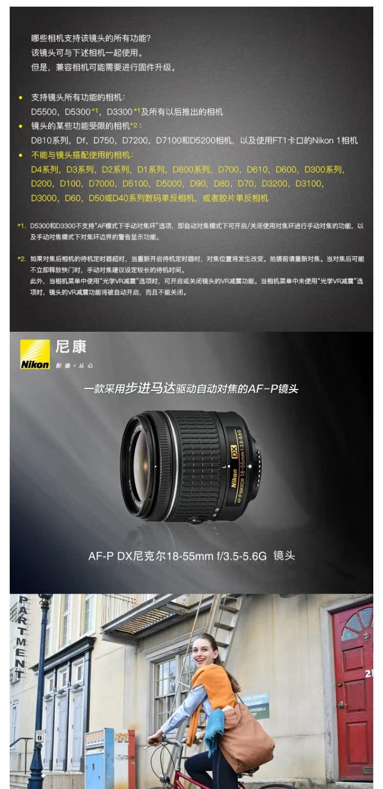 (tạm thời tắt giá) Ống kính Nikon DSLR AF-P DX 18-55mm f / 3.5-5.6G rộng kỹ thuật số du lịch