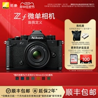Nikon/尼康 ZF Microstructure Retro Full -Frame 4