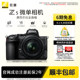 Nikon/Nikon Z5 full-frame micro-single digital camera travel HD exquisite small and lightweight body