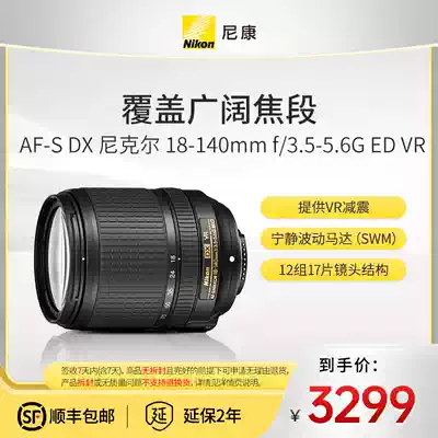 Nikon Nikon AF-S DX 18-140mm f 3 5-5 6G VR single lens standard zoom