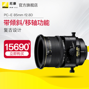 [Cửa hàng hàng đầu] Ống kính máy ảnh Nikk DSLR của Nikon / Nikon PC-E 85mm f2.8D