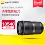 Định dạng ống kính máy ảnh DSLR Nikon / Nikon AF-S 24-70mm f / 2.8G ED FX ống kính góc rộng canon