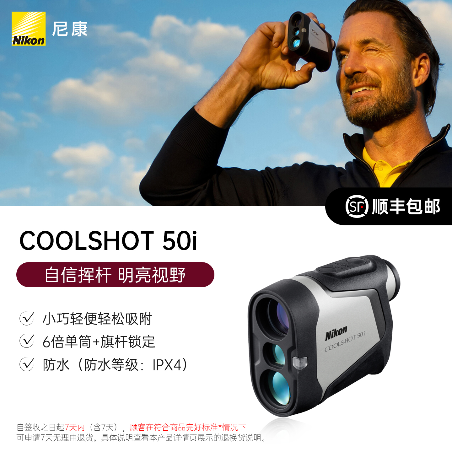 Nikon COOLSHOT 50i レンジファインダー ゴルフ アウトドア スポーツ 望遠鏡 コンパクトで持ち運びに便利