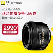 Ống kính máy ảnh Nikon SLR AF-S 50mm f 1.4G chụp ảnh du lịch kỹ thuật số tiêu chuẩn ống kính tiêu cự cố định