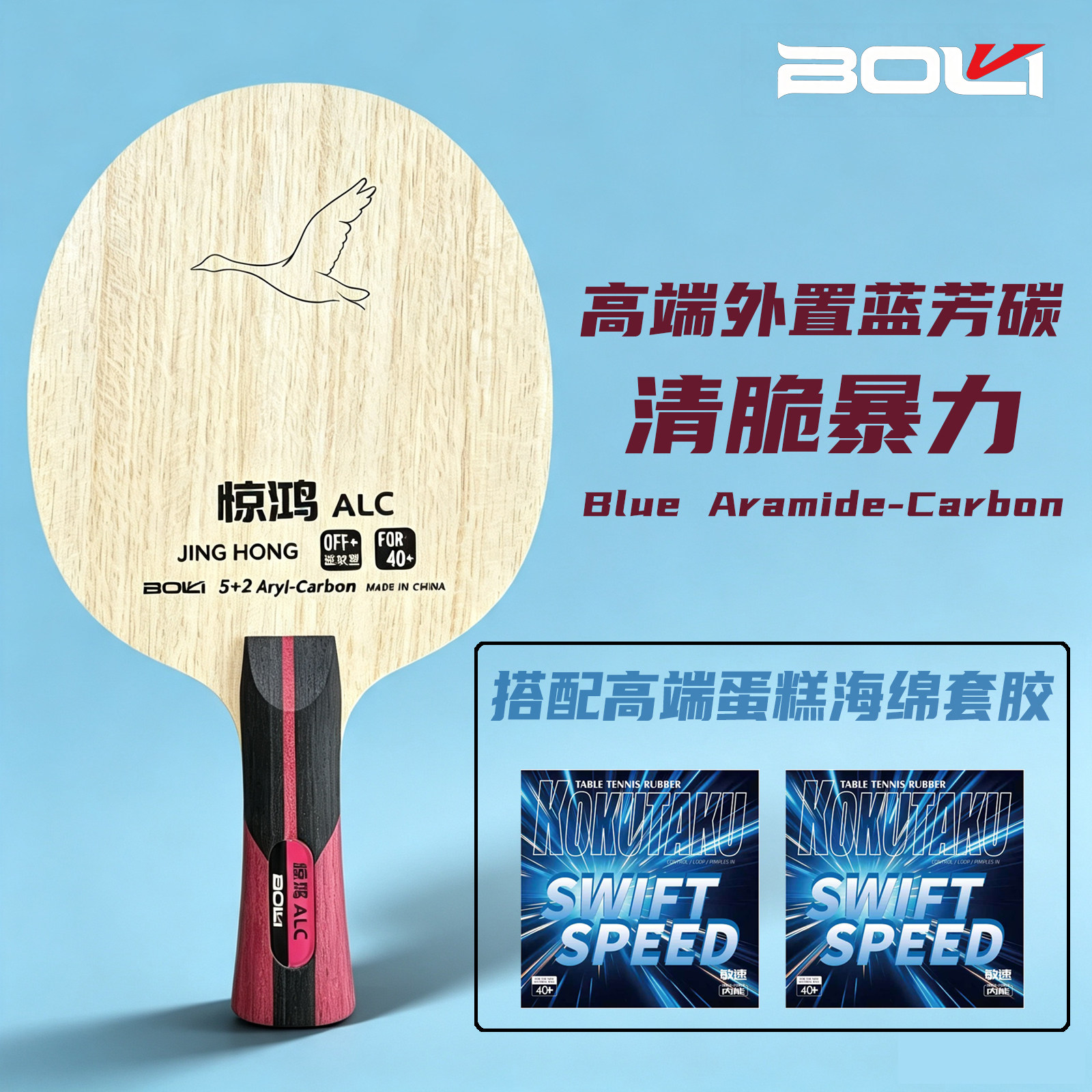 Базовая пластина ракетки для настольного тенниса carbon fiber carbon external Lanfang carbon alc special...