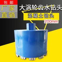 200 short diamond water drilling head flue air conditioning range hood flower pot reinforced concrete taking core pore-pore machine
