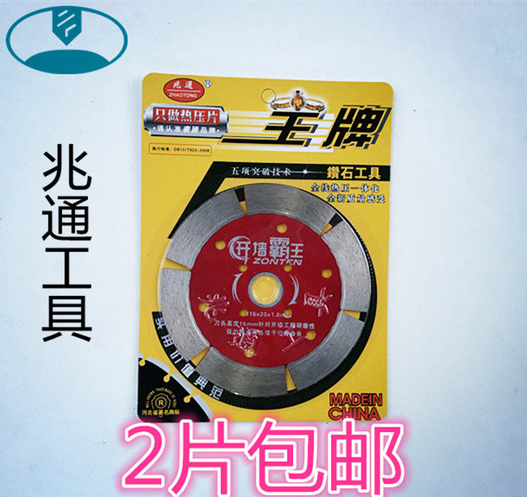 one trillion-ton diamond round saw blade open wall barking 116 widened stone saw blade concrete cut sheet dry slice