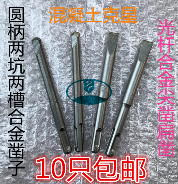 Hammer Roll Two-Single Drilling Rocket Wall Strip Wall Stream Scale Scale Rod No Thread Grouting Quarry Chisel
