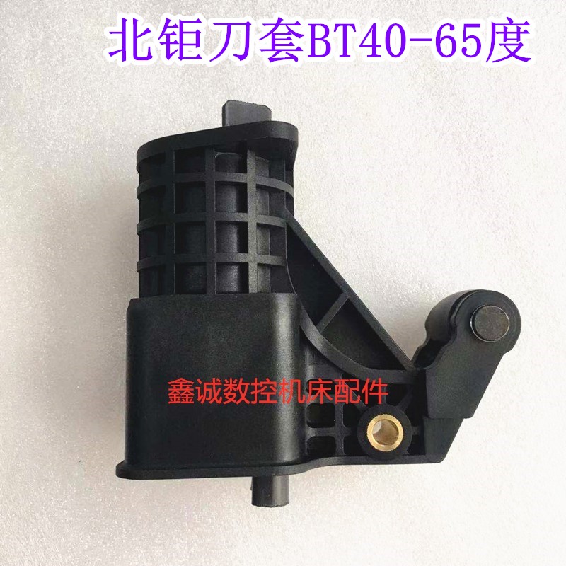 SY Beijiao Knife Warehouse Knife Cup BT40-65 Degree CNC Machining Center CNC Computer Cup