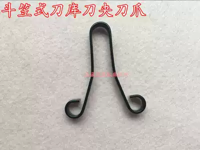 Taiwan original BT30 BT40 knife library knife clip knife claw retainer machining center Hat type knife library clip