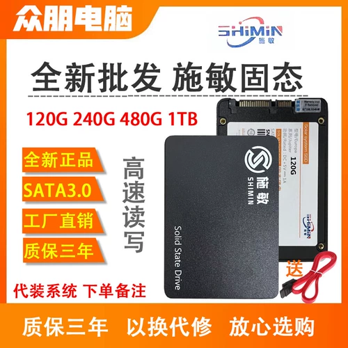(Оптовые продажи), ноутбук, 120G SSD, 60G, 240G, 2.5 дюймов