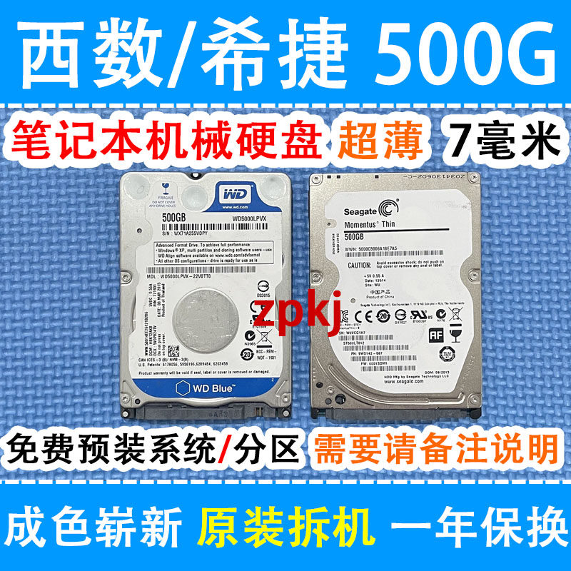 Detached laptop Western blue disc hideout 500g 7 mm 2 5 inch notebook mechanical hard disc 7mm thin