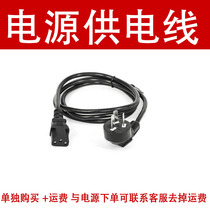 Product header power supply line Host power cord