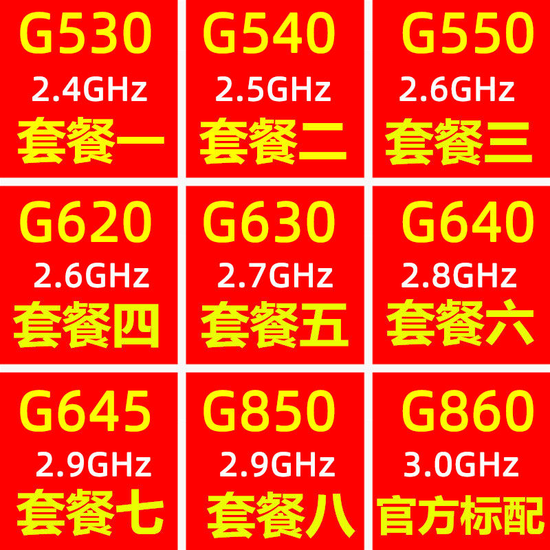 IntelG530 IntelG530 G540 G550 G630 G630 G640 G860 1155 G860 G860 pin CPU bulk sheet