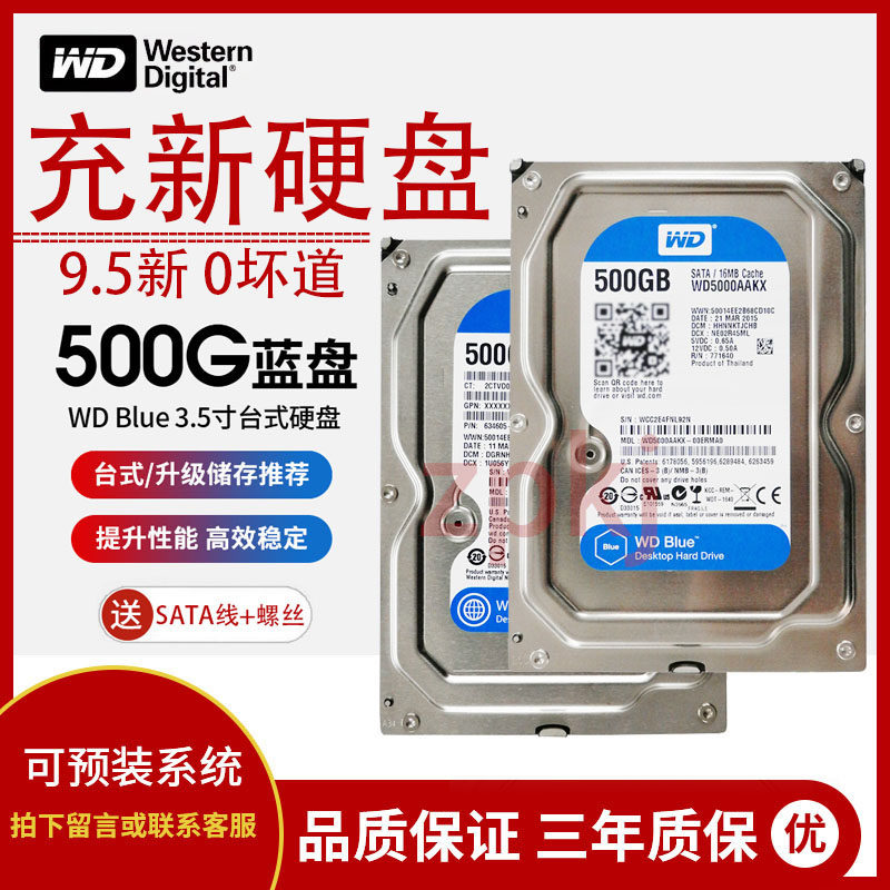 500gWestern blue disc 500G mechanical hard disc SATA3 0 3 5 inch charging new disc desktop computer support monitoring