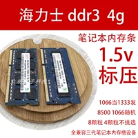 Harbin 4G Label ноутбук [1600 частота]