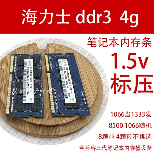 Записная книжка Трехедневная полоса памяти DDR3 2G 4G8G 8500 1333 1600 Полностью совместимая компьютерная машина для компьютера PC3