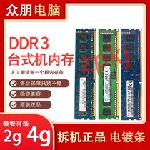 Lenovo Dell HP Desktop memory strip DDR3 1333 1600 2G 4G brand machine memory strip