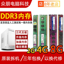 Memory strip DDR3 1333 1600 2G 4G 8G fully compatible with ddr3 desktop disassembly three generations of memory strip