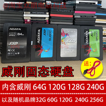 AData Weigang 60G Solid State Hard Disk 120g 128240 G Desktop Notebook 2 5 inch Secondhand Detached Machine