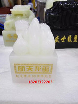Shengshi Aerospace Chinese dream Jade Seal Treasure seal 1 kg white jade version of the aerospace royal Seal